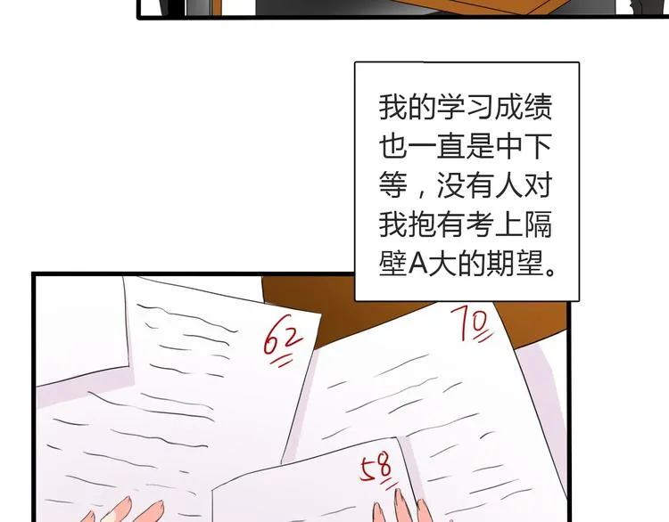 第13话 女老大的对决 第3页