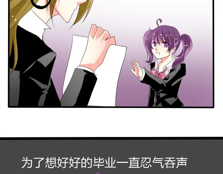 第13话 女老大的对决 第8页