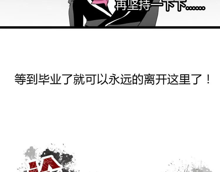 第13话 女老大的对决 第10页