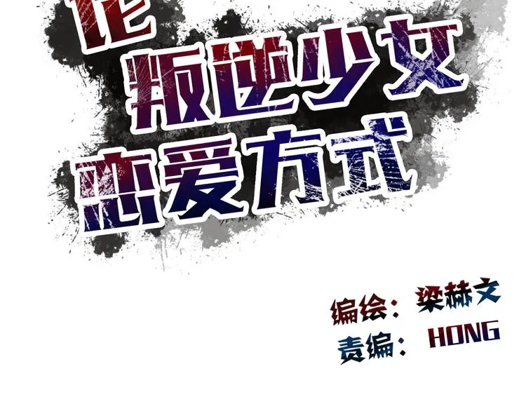 第13话 女老大的对决 第11页