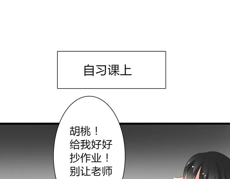 第13话 女老大的对决 第12页