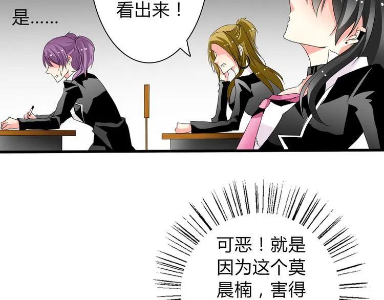 第13话 女老大的对决 第13页