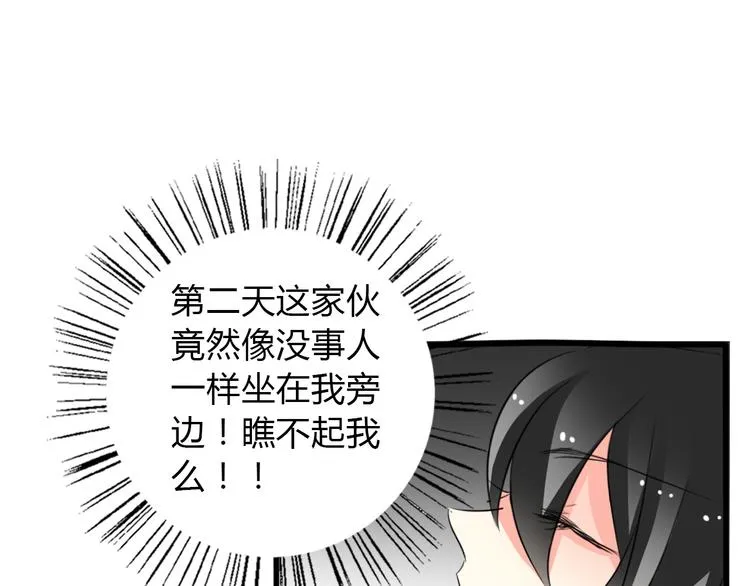 第13话 女老大的对决 第15页