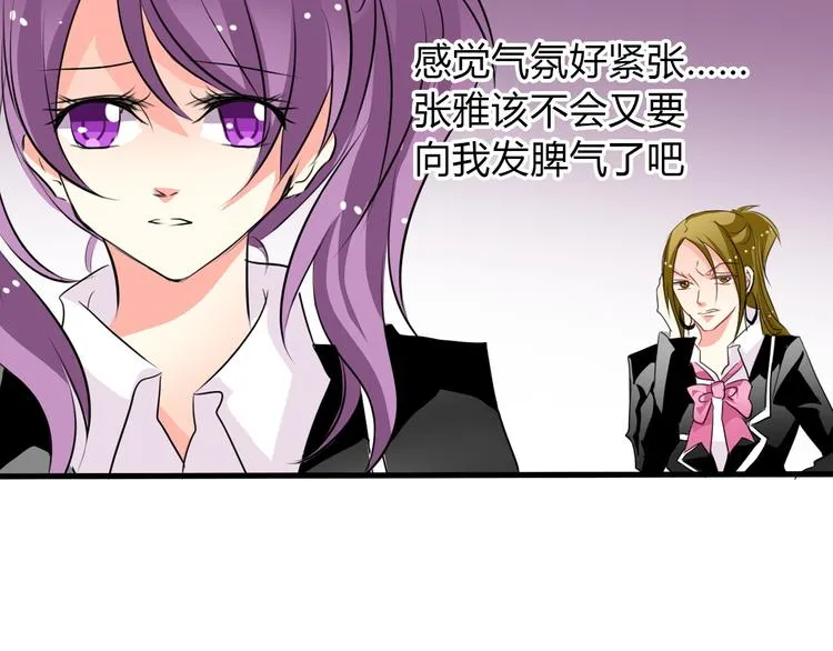 第13话 女老大的对决 第19页