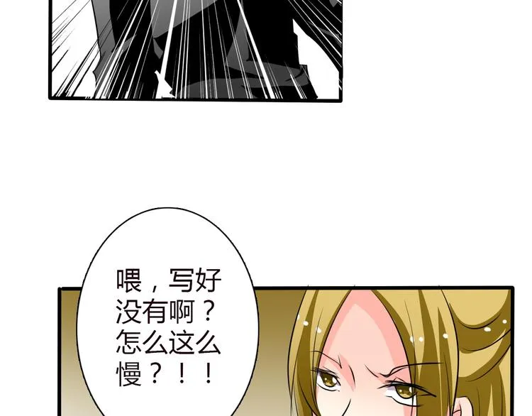 第13话 女老大的对决 第21页