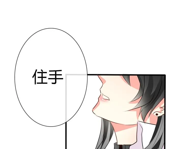第13话 女老大的对决 第30页