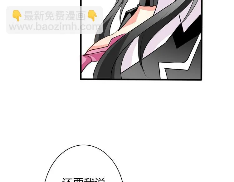 第13话 女老大的对决 第31页