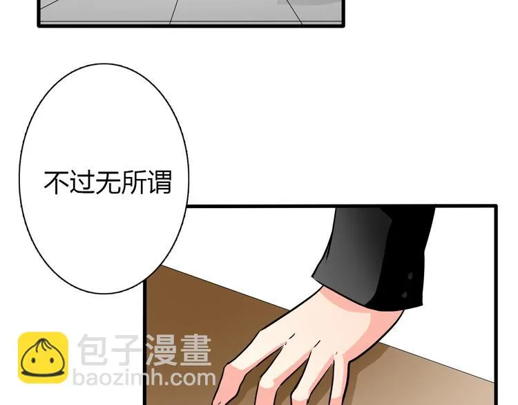 第13话 女老大的对决 第40页