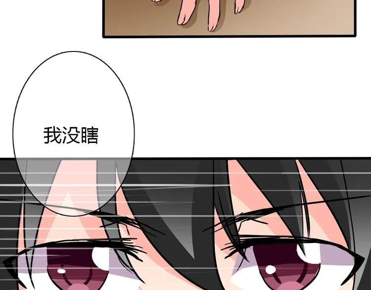 第13话 女老大的对决 第41页