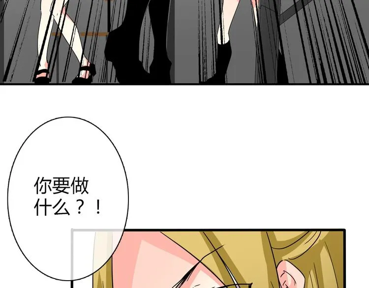 第13话 女老大的对决 第44页