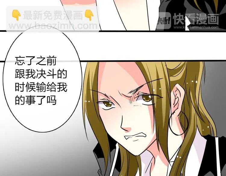 第13话 女老大的对决 第55页