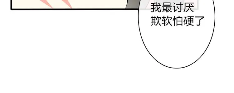 第13话 女老大的对决 第57页