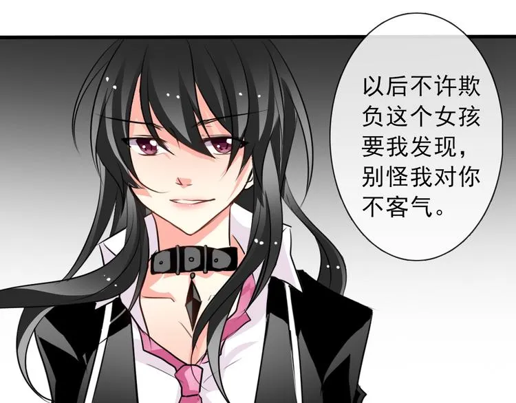 第13话 女老大的对决 第58页
