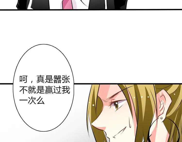 第13话 女老大的对决 第59页