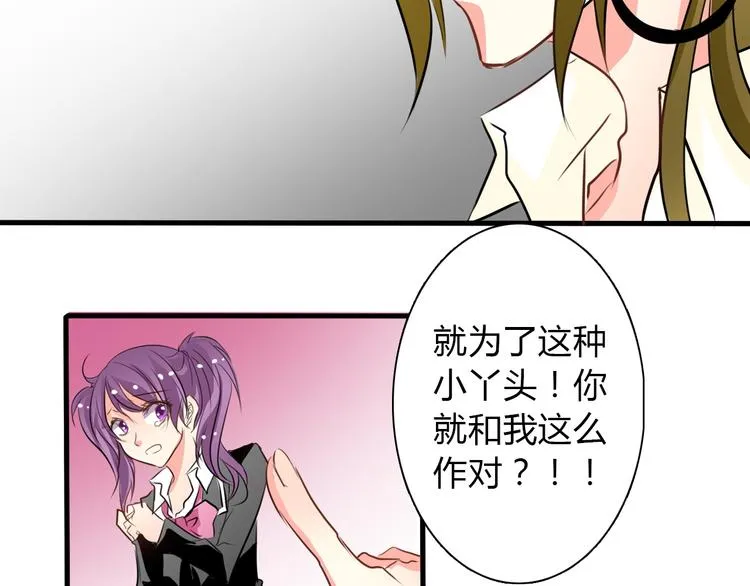 第13话 女老大的对决 第60页