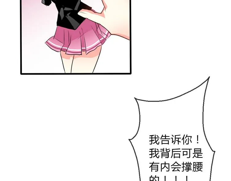 第13话 女老大的对决 第61页