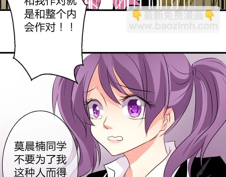 第13话 女老大的对决 第63页