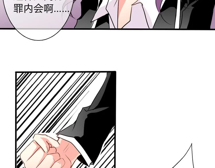 第13话 女老大的对决 第64页