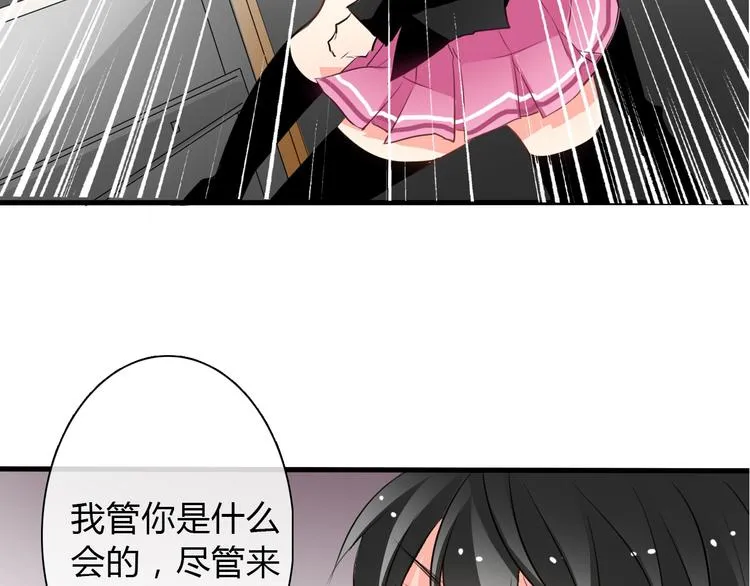 第13话 女老大的对决 第67页