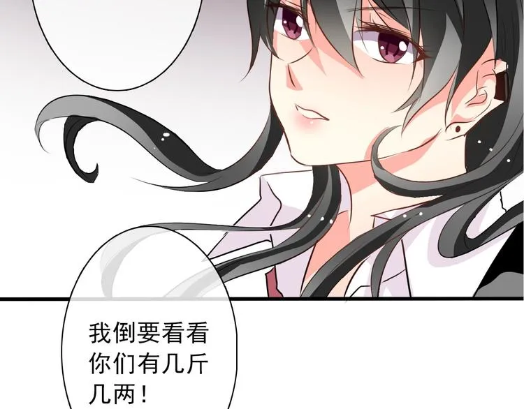第13话 女老大的对决 第68页