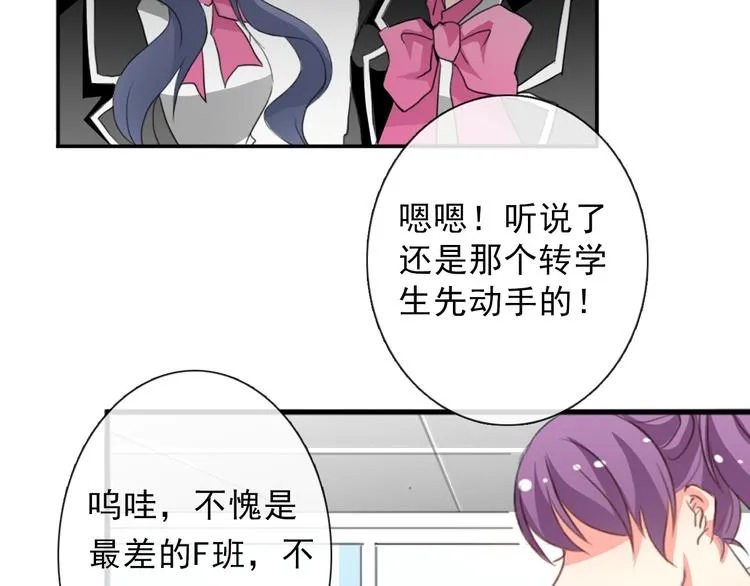 第14话 好久不见 第2页