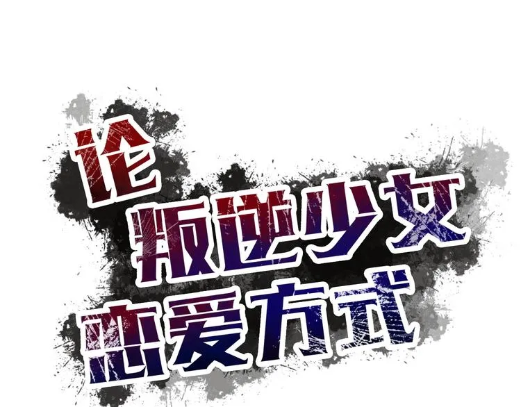 第14话 好久不见 第6页