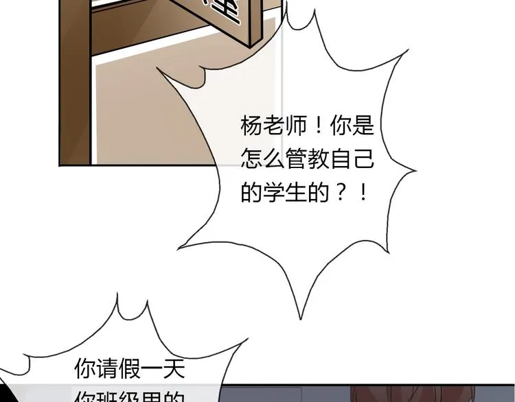 第14话 好久不见 第8页