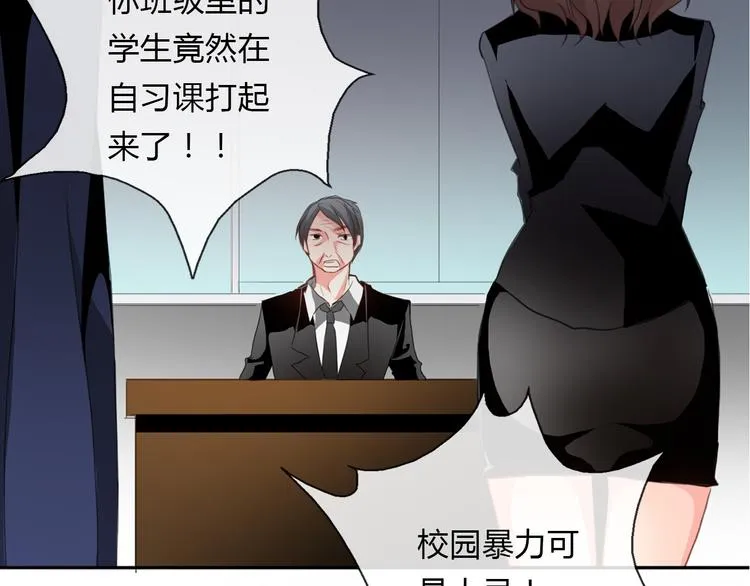 第14话 好久不见 第9页