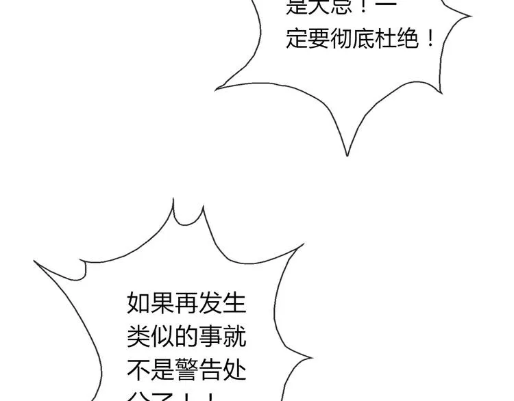 第14话 好久不见 第10页