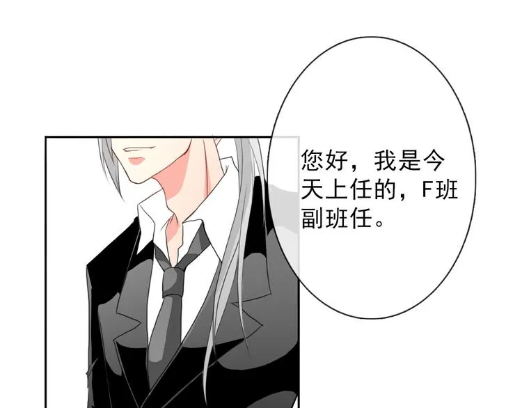 第14话 好久不见 第15页