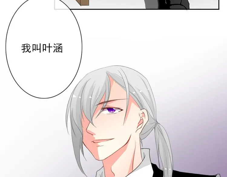 第14话 好久不见 第17页