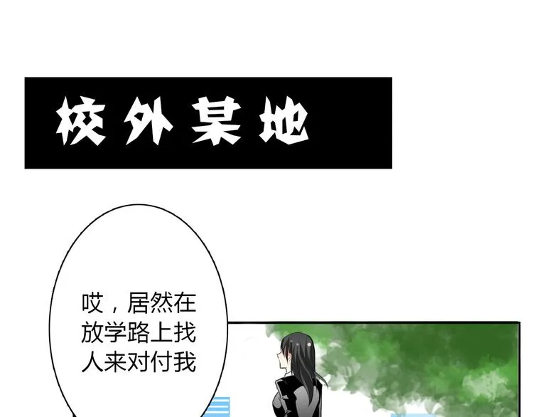 第14话 好久不见 第20页