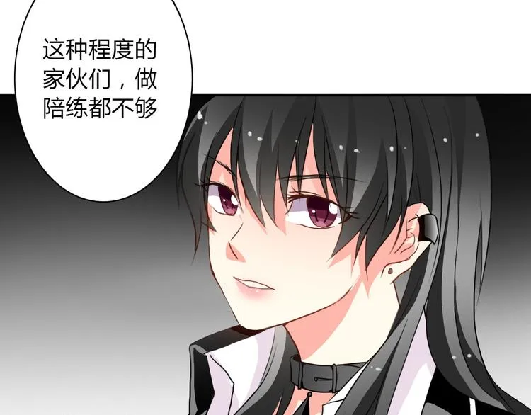 第14话 好久不见 第22页