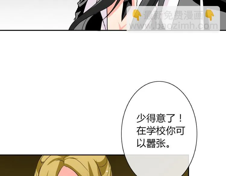 第14话 好久不见 第23页