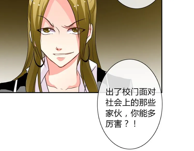 第14话 好久不见 第24页