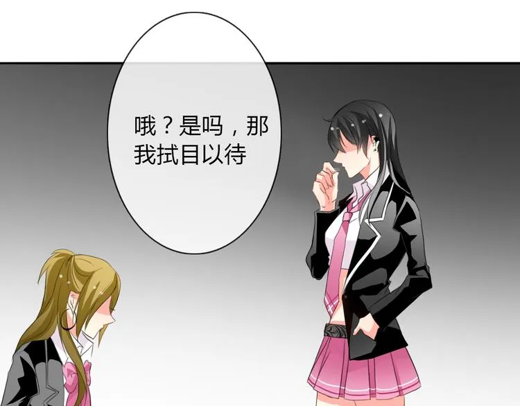第14话 好久不见 第25页