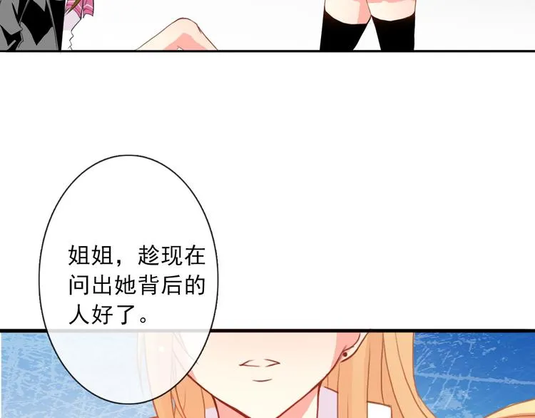 第14话 好久不见 第26页