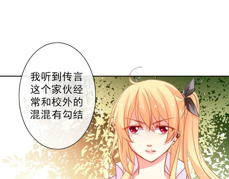 第14话 好久不见 第29页