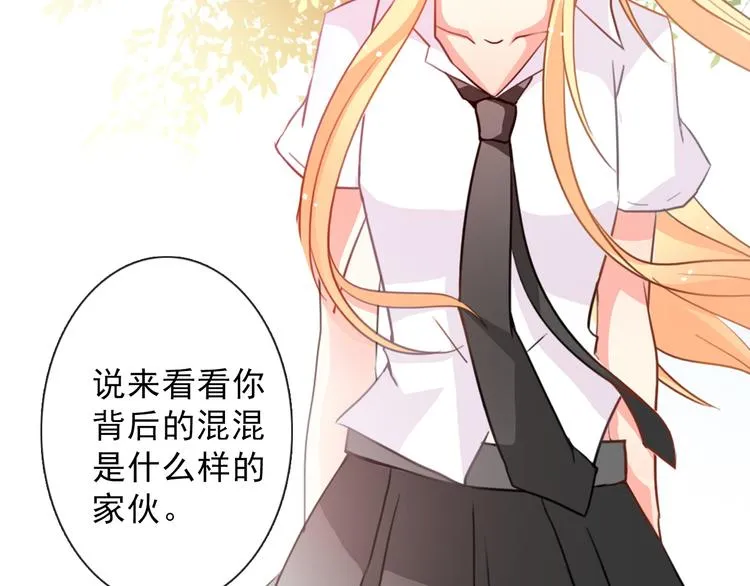 第14话 好久不见 第30页