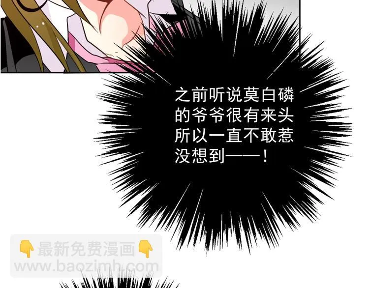 第14话 好久不见 第34页