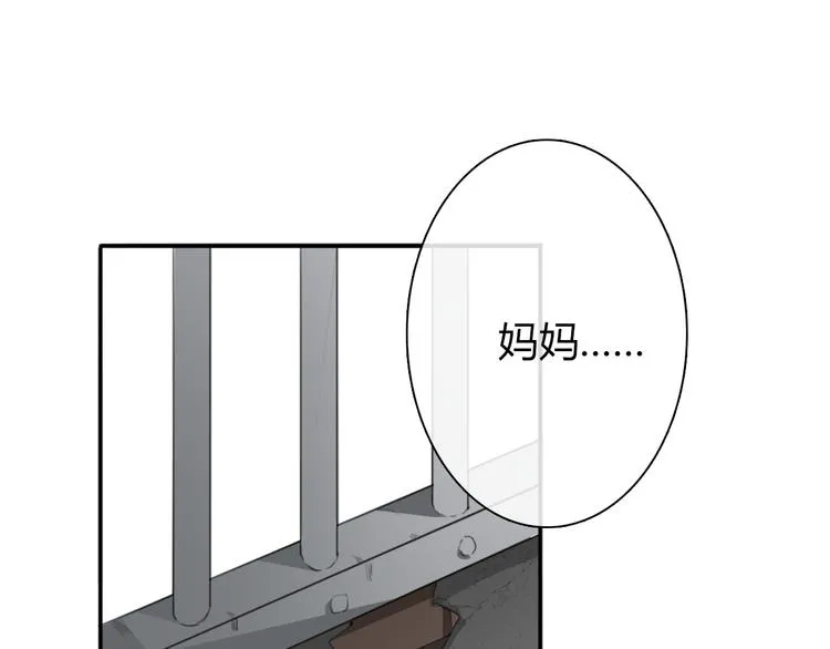 第15话 你到底是什么来头 第1页