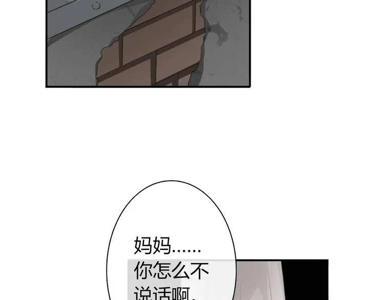第15话 你到底是什么来头 第2页