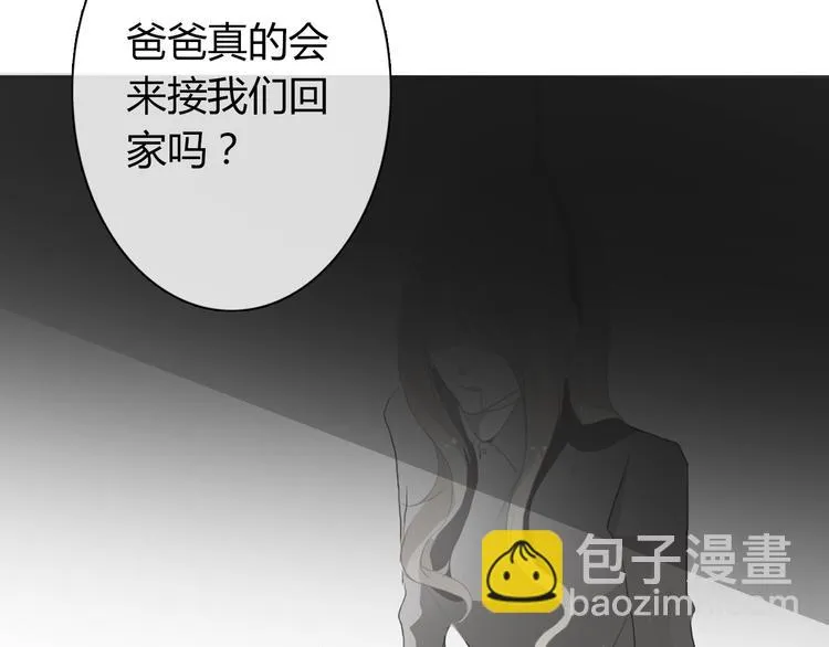 第15话 你到底是什么来头 第8页