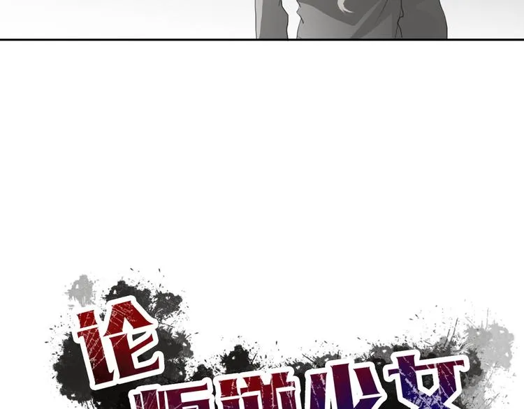 第15话 你到底是什么来头 第9页