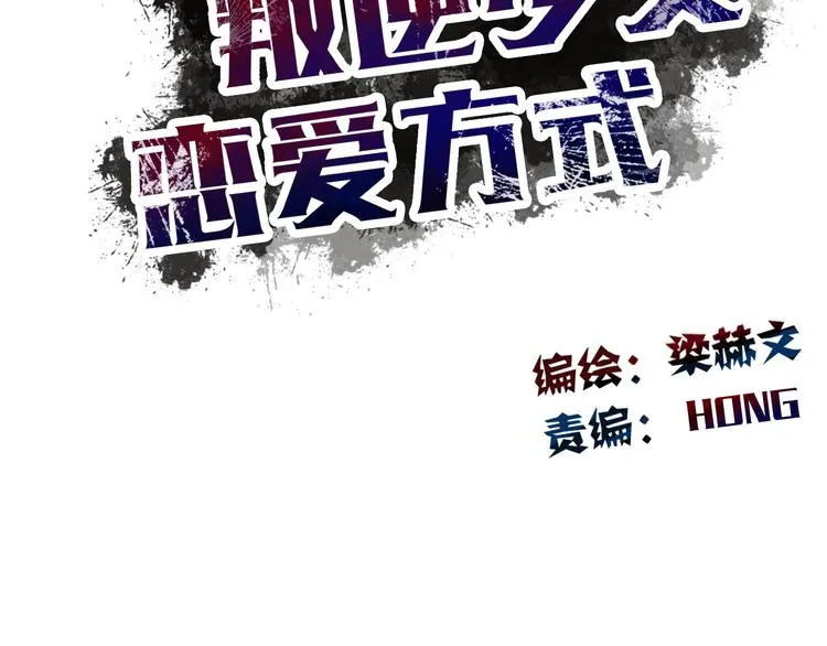 第15话 你到底是什么来头 第10页