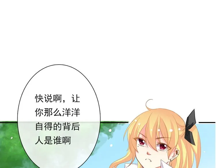第15话 你到底是什么来头 第11页