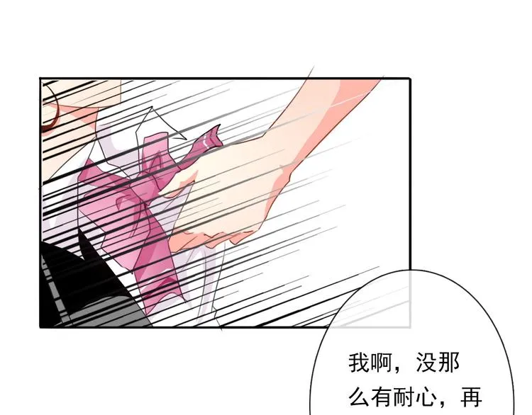 第15话 你到底是什么来头 第13页