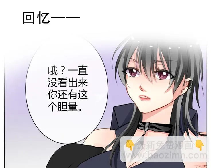第15话 你到底是什么来头 第17页
