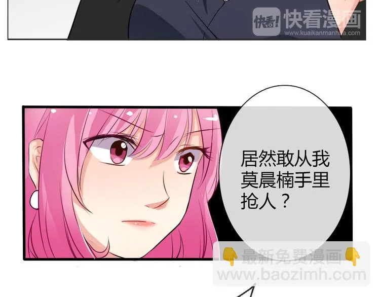 第15话 你到底是什么来头 第18页