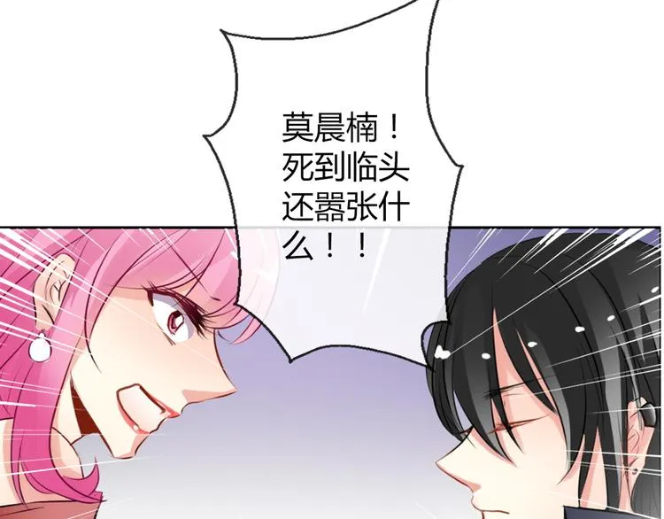 第15话 你到底是什么来头 第19页
